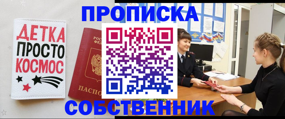 временная регистрация 2025 в Балашихе