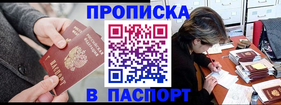 временная регистрация госуслуги в Балашихе