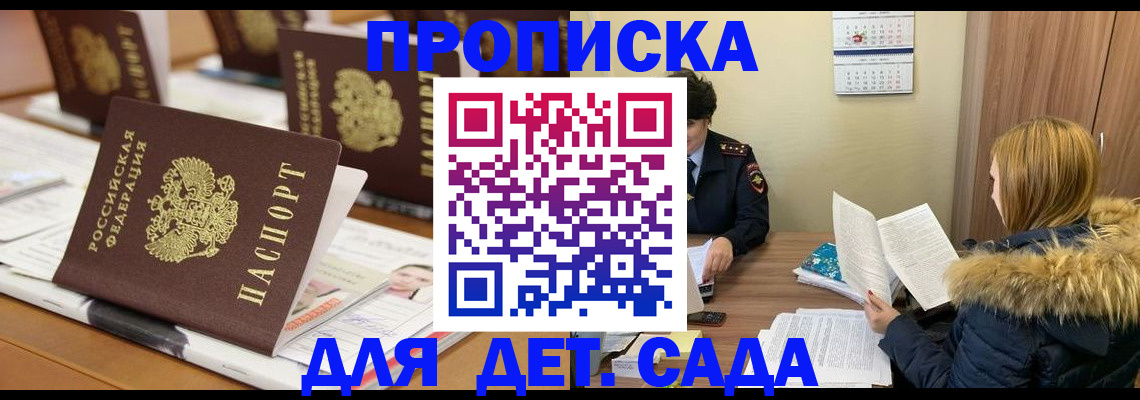 временная регистрация для всех в Балашихе