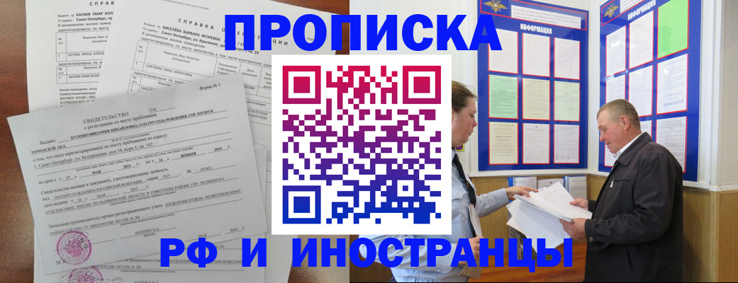 регистрация для дет. сада в Балашихе